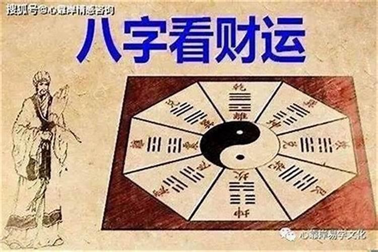 易经中八字太合如何化解