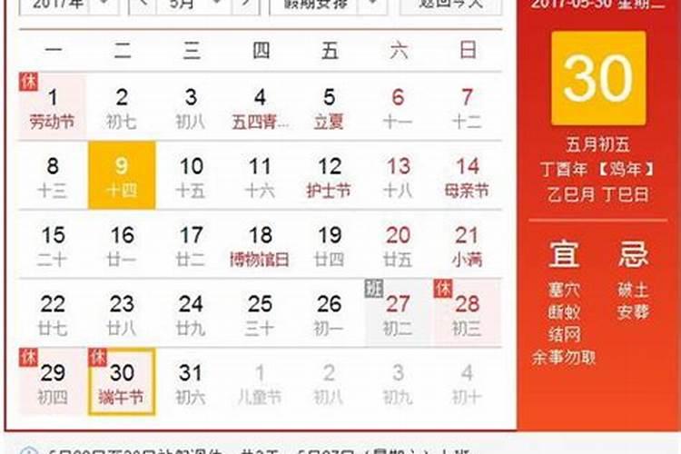 2021年阴历五月二十一是黄道吉日吗