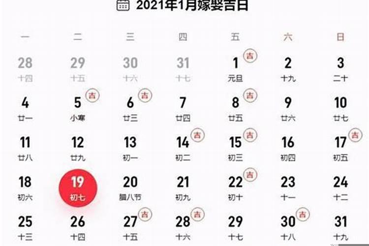 2021五月适合结婚的良辰吉日