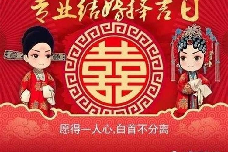 阳历5月份适合结婚的黄道吉日