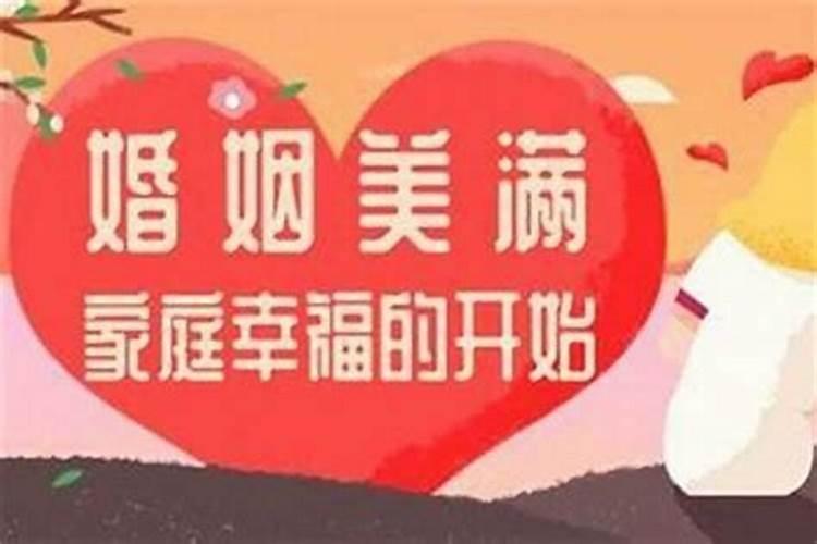 为什么结完婚运气一直不好呢怎么办