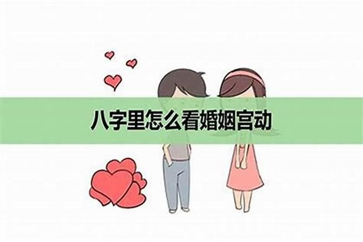 本命年不结婚有什么说法嘛