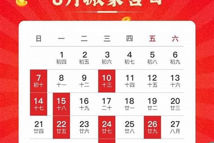 8月那天宜搬家属猴