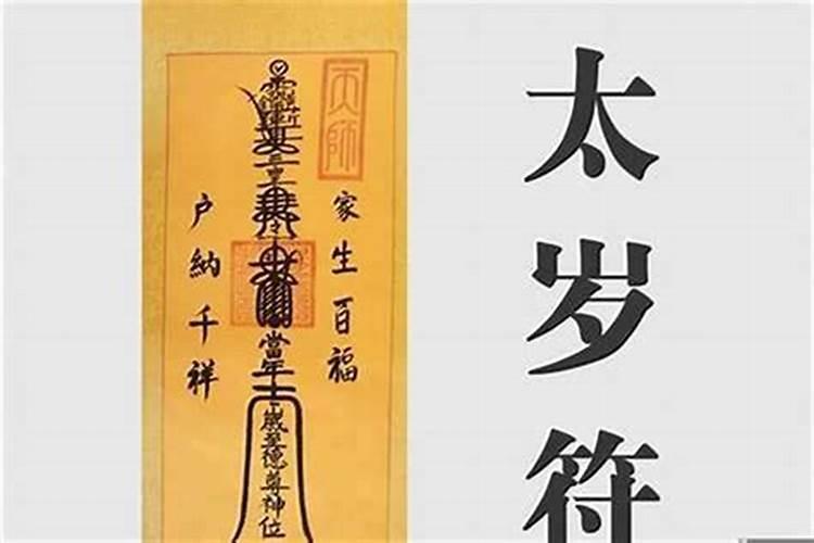 属马犯太岁化解方法