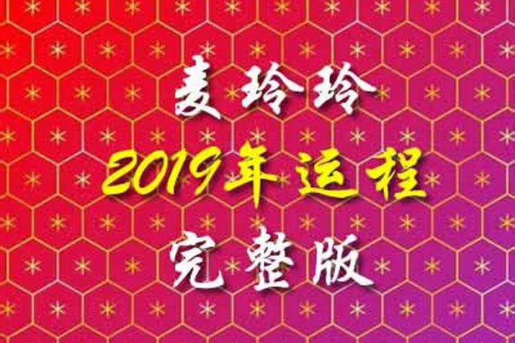 2o19年l2生肖今日运势查询水墨先生