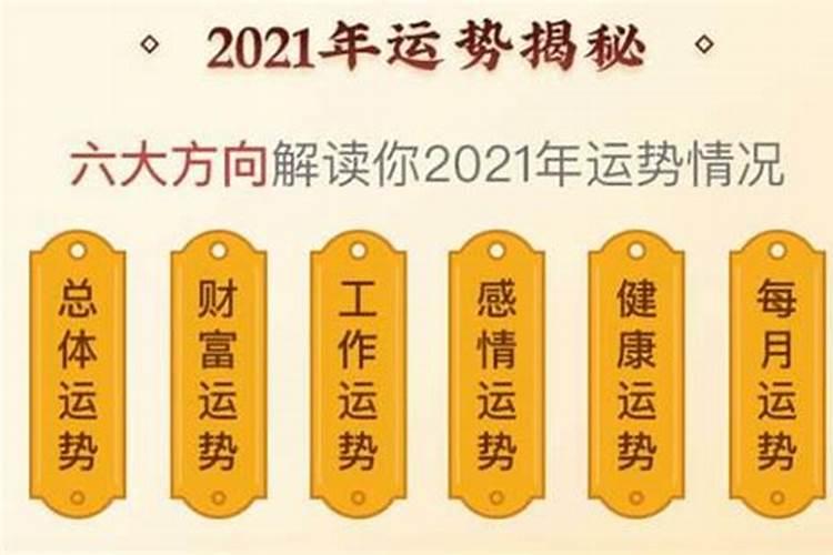 运势2019年运势