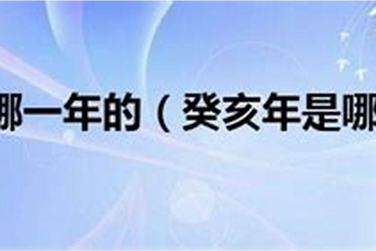 2021年1月搬家黄道吉日老黄历