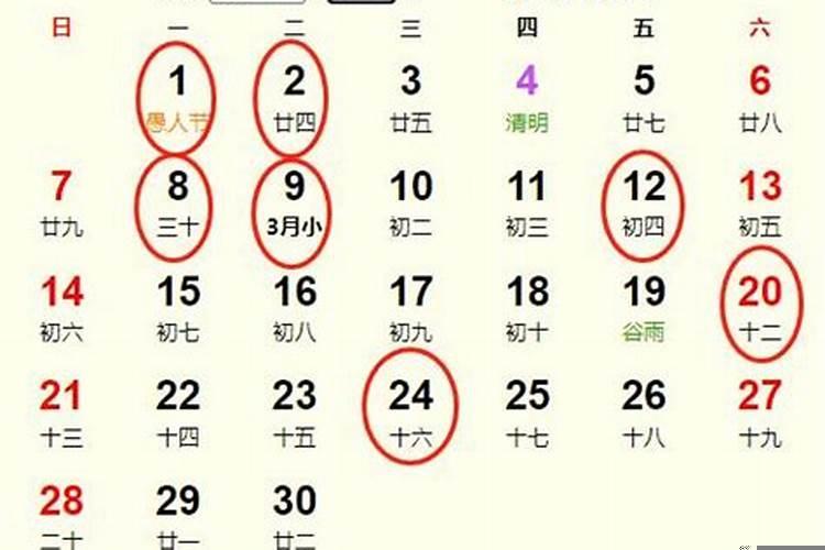 2024月份哪几天是黄道吉日