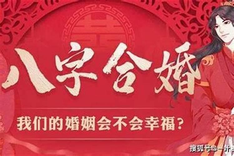 结婚属相重要还是八字重要