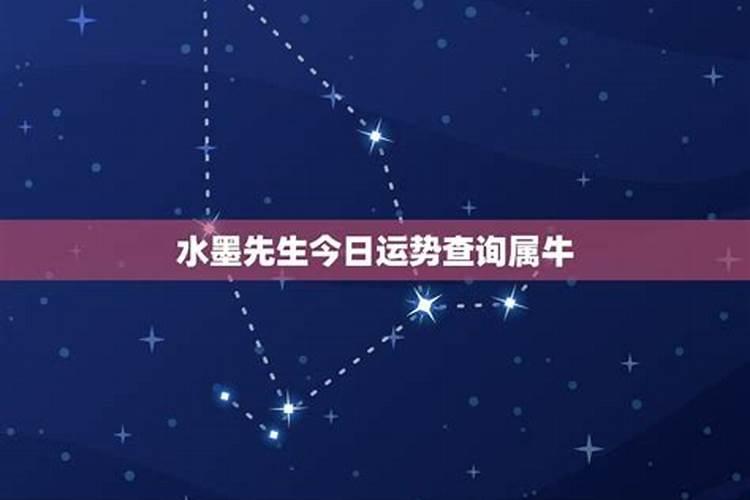 十二星座今日运势算命先生网(水墨先生)