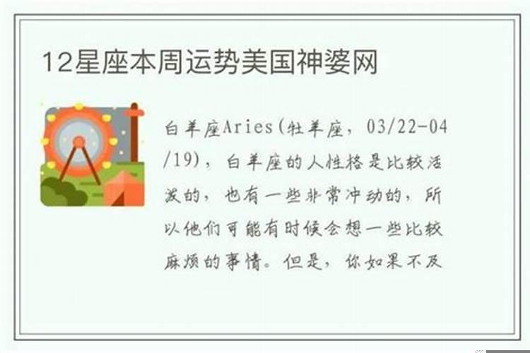 处女座今日运势查询美国神婆网20辽义20年9月23号