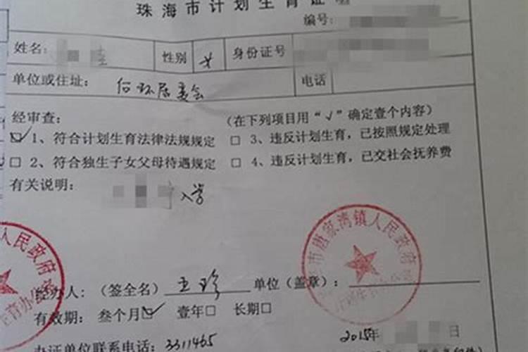 符合婚姻的条件是什么意思