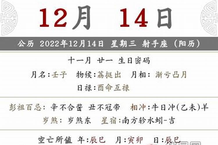 2020年农历十一月初三日是黄道吉日吗为什么