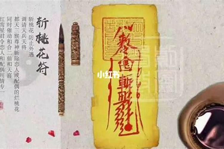 被斩桃花了,怎样破解