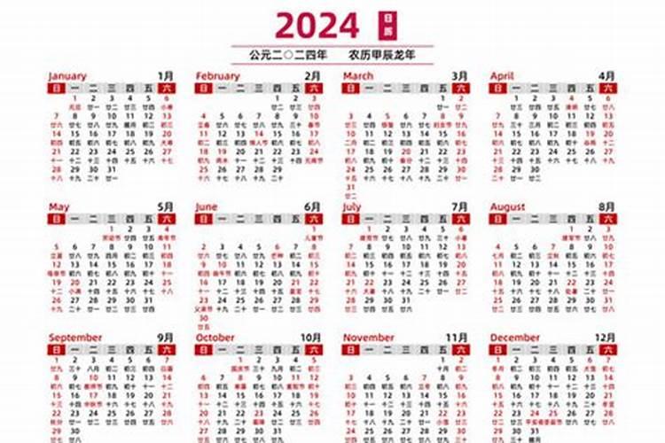 2024年哪天立春时间