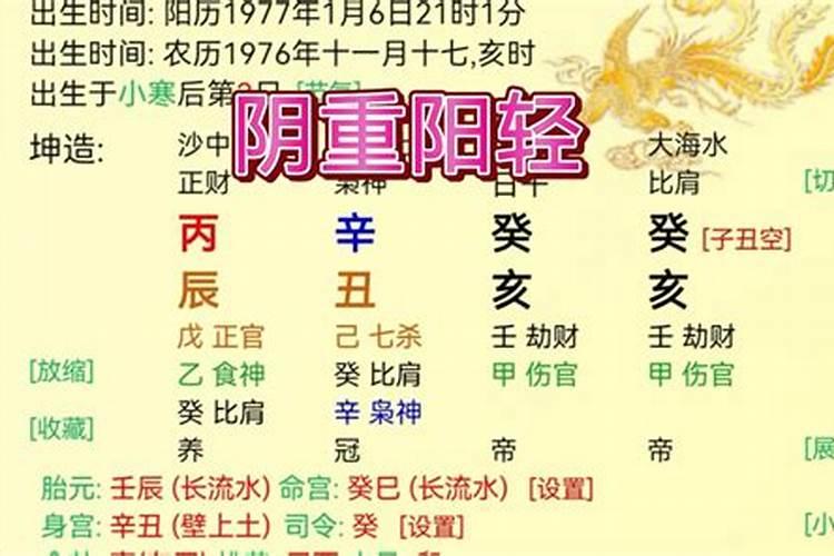 八字命理实战例题及答案