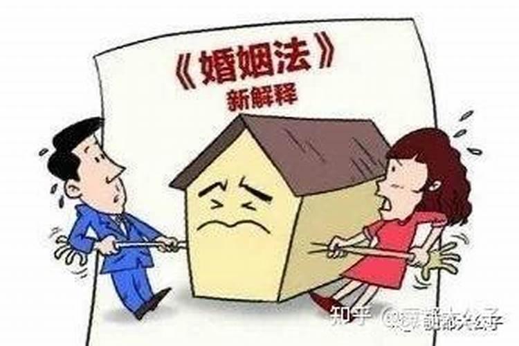 2020婚姻法离婚婚姻法房产分割