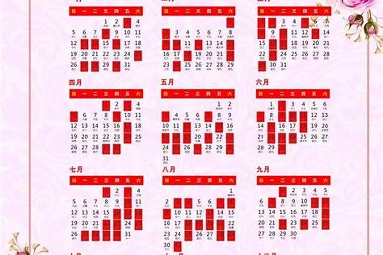 9月份黄道吉日2020年结婚吉日