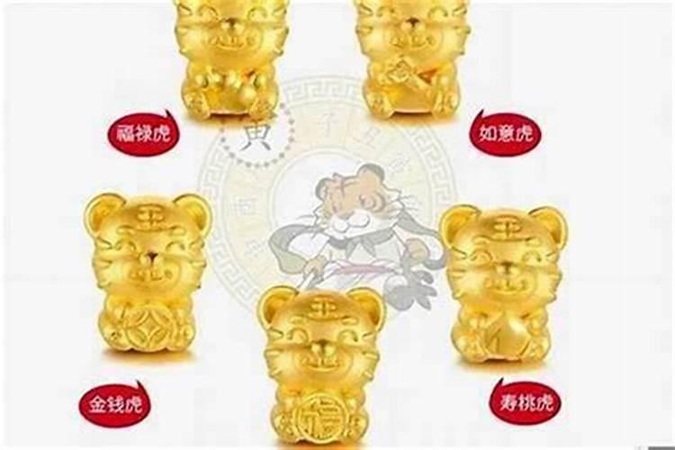 本命年虎年佩戴什么生肖饰品