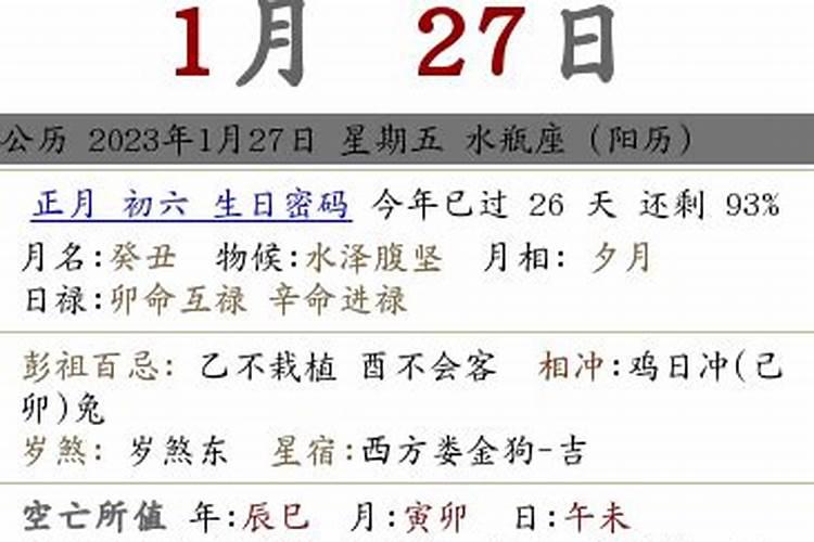 十月份那一天是黄道吉日吗农历生日