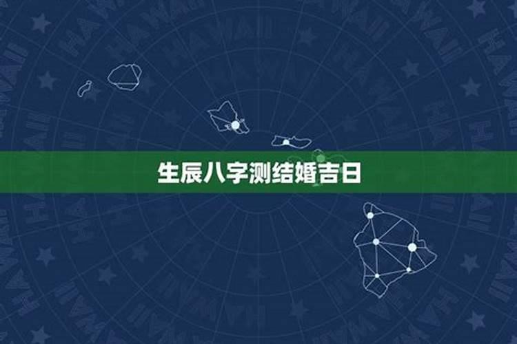 从星盘能测算出婚姻