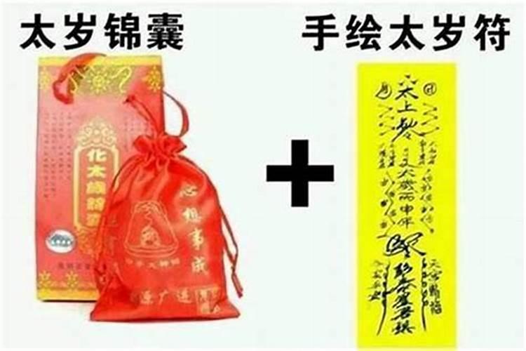 冲太岁影响感情运势吗