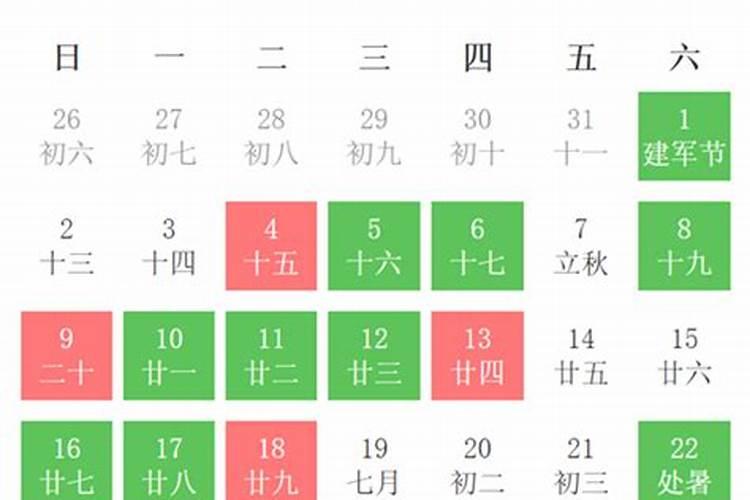 领证黄道吉日2020年