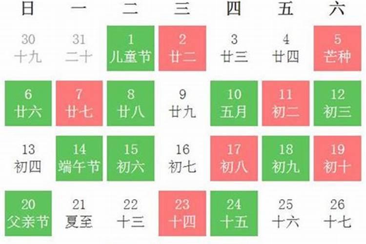 6月份领证黄道吉日2021年查询