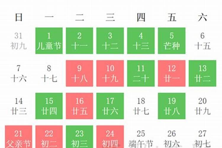 六月份领证黄道吉日2021年