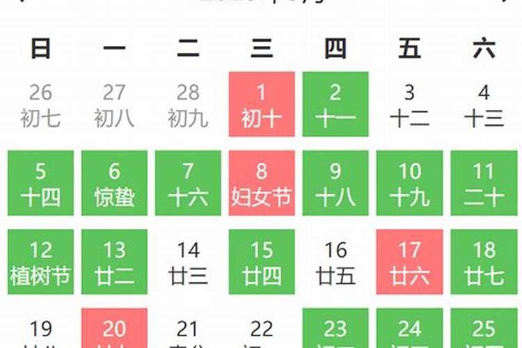 2023年3月结婚黄道吉日