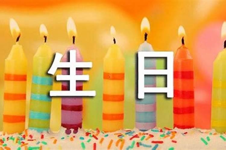 今年本命年生日祝福语简短