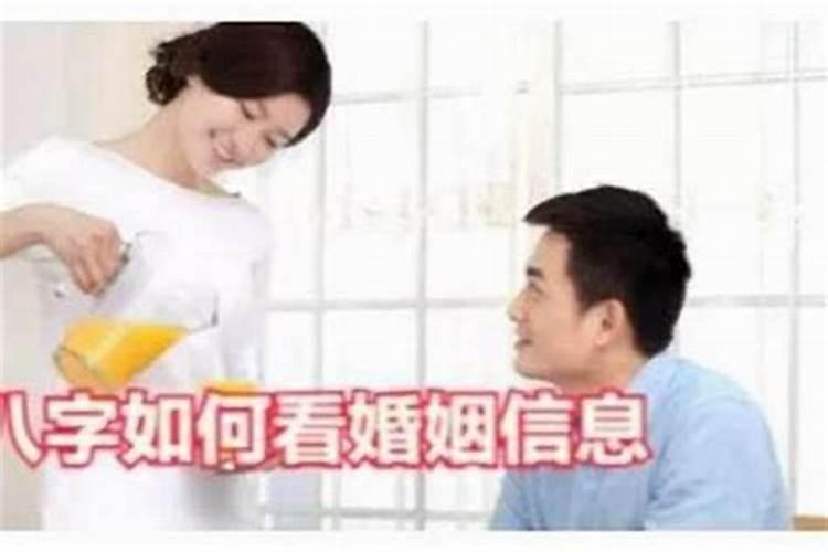 八字怎么看是不是二婚男孩子