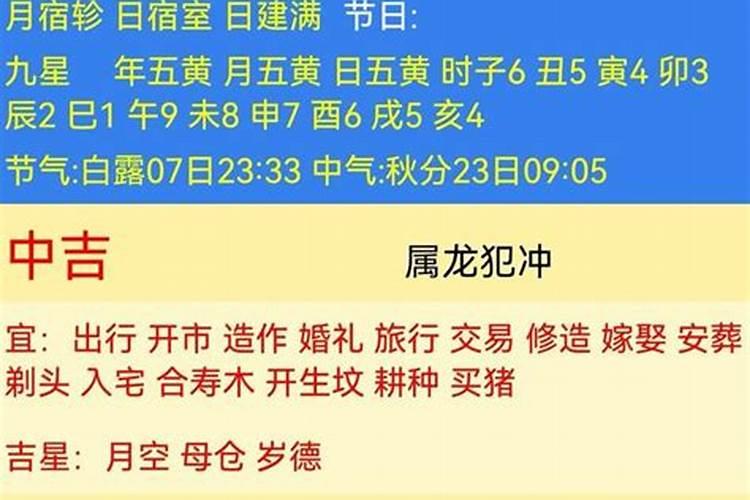 属鼠阳历9月搬新家的好日子