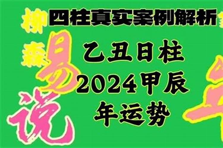 36岁2020年运势