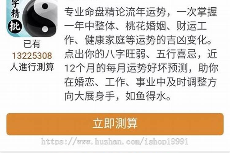 什么样的八字是巳申合