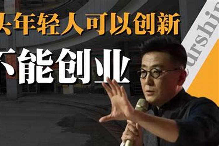 本命年运气怎么样,可以创业吗