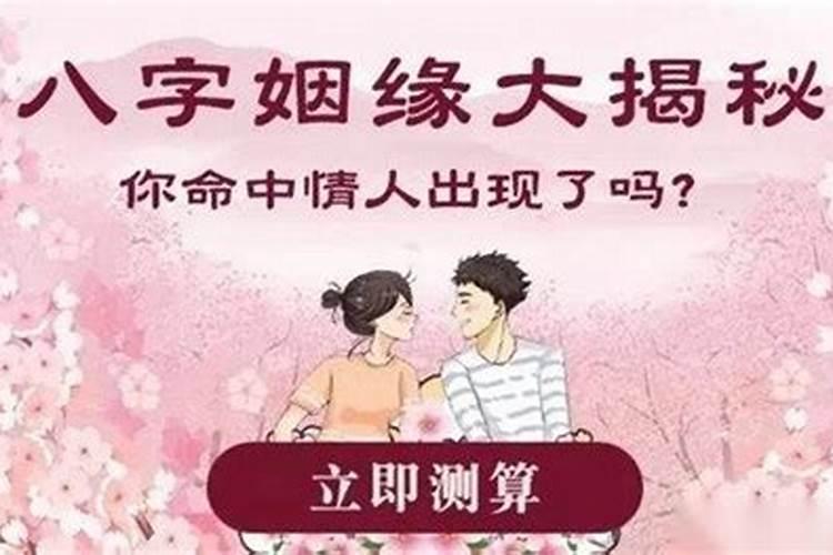 婚配表相破什么意思