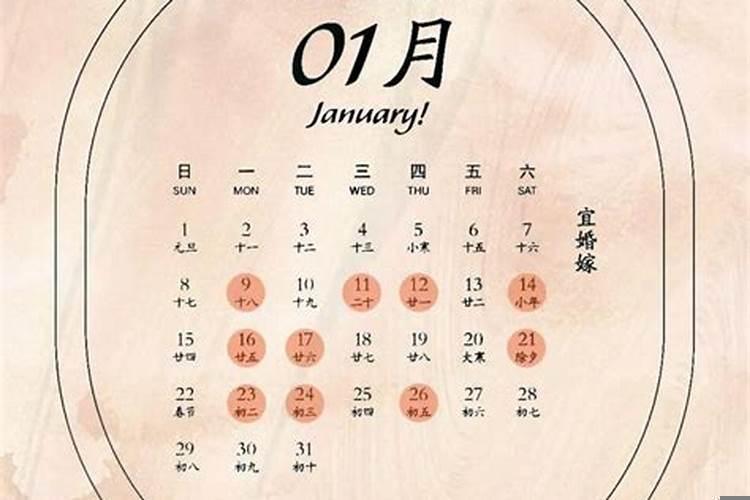 2022年1月领证吉日大全