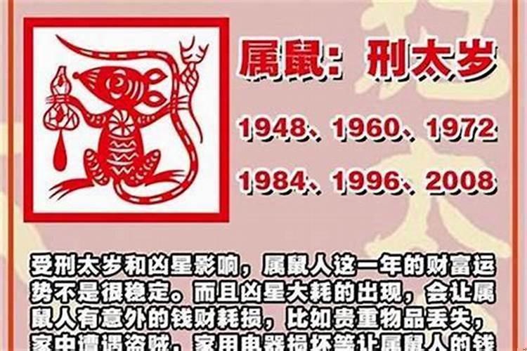 家里四口人都犯太岁怎么化解呢