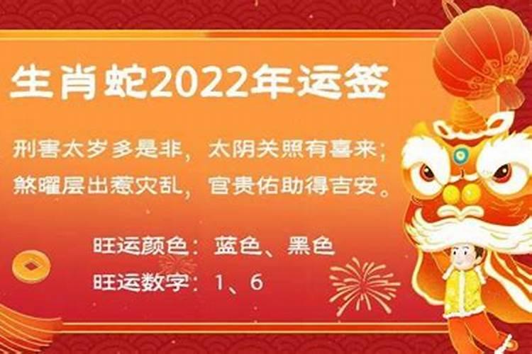 董易奇2021年生肖蛇运程