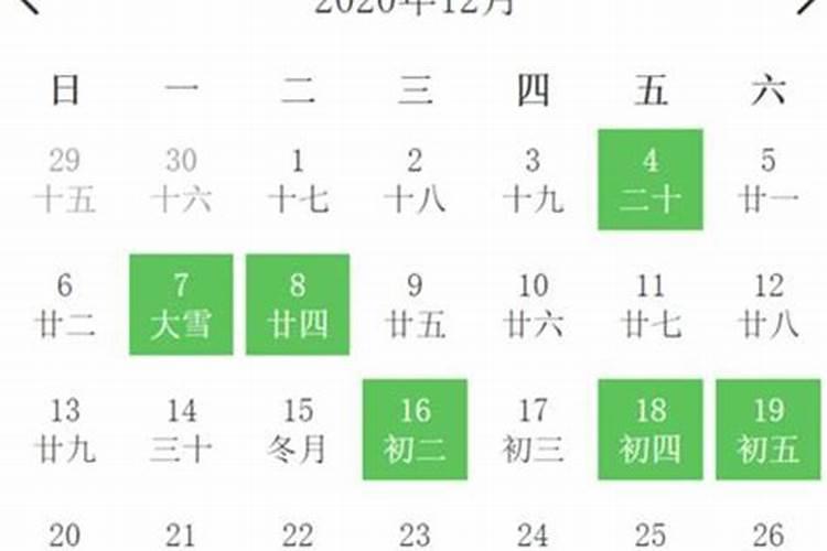 安床黄道吉日2020年1月