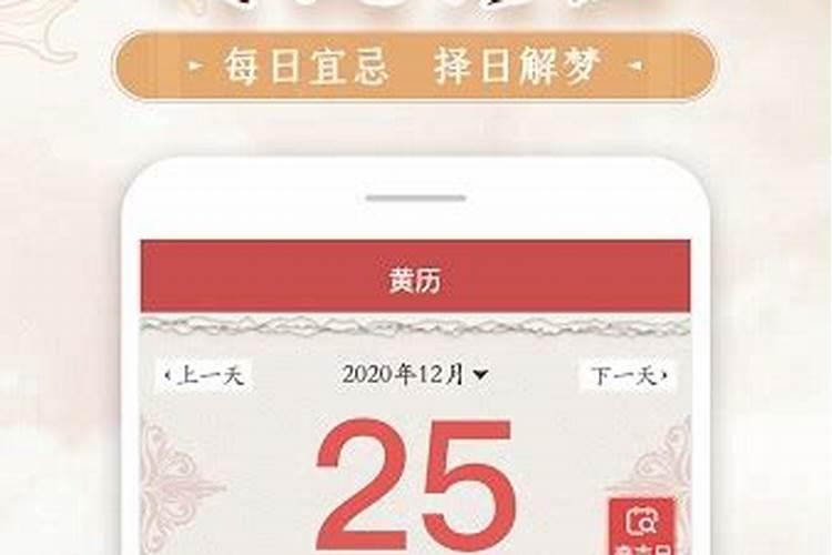 2021生孩子黄历黄道吉日