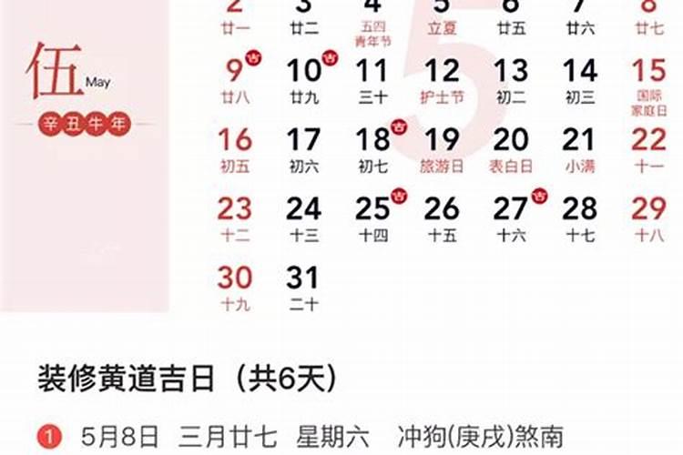 9月装修黄道吉日一览表