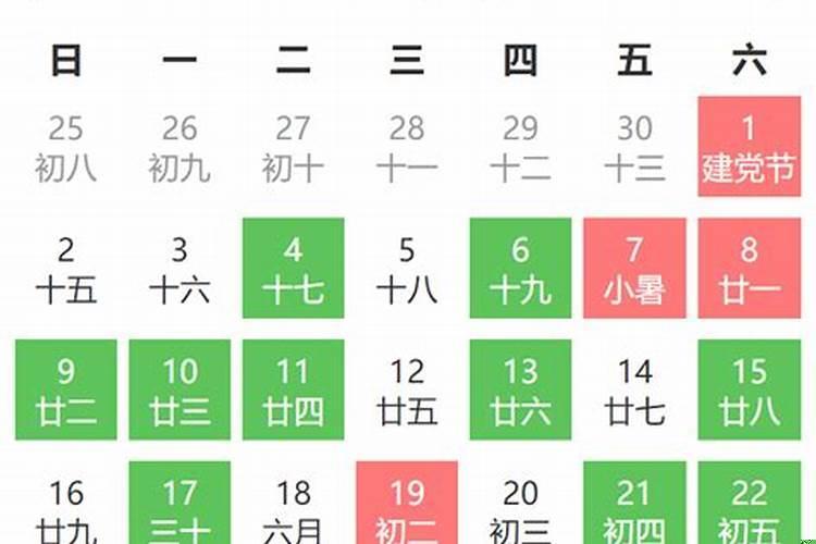 9月房屋装修黄道吉日