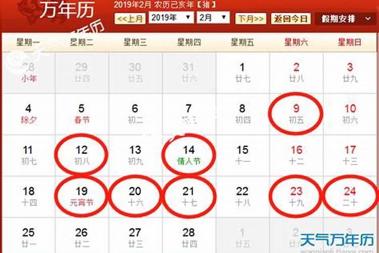 9月生子黄道吉日