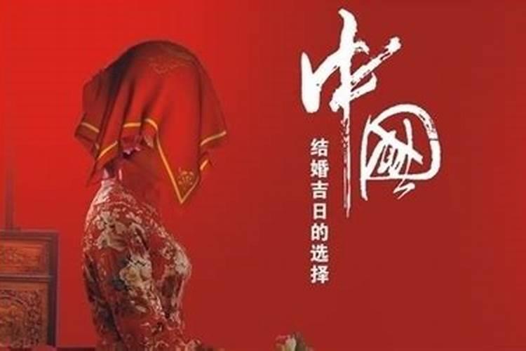 属马人今年结婚的良辰吉日是什么