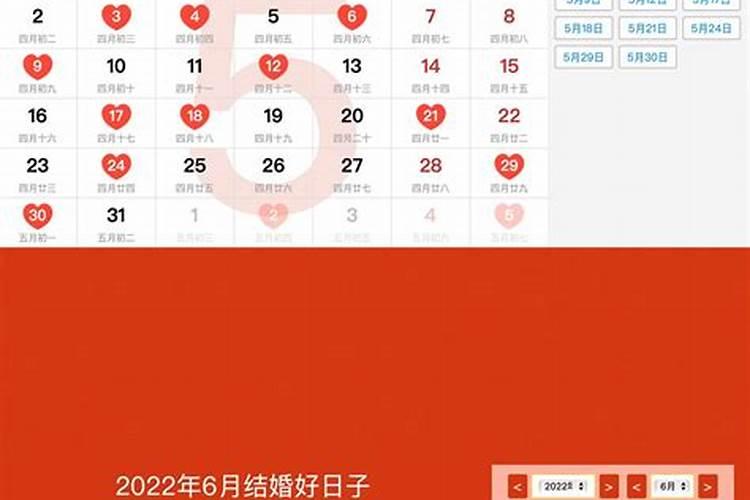 2021结婚的良辰吉日老黄历