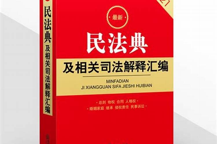 民法总则与婚姻法冲突的规定是第几条