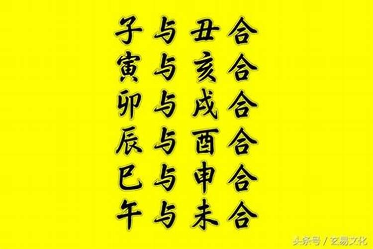 八字中的第六个字是什么意思