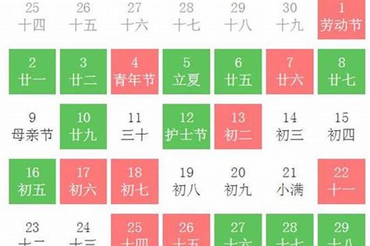 2021年5月结婚领证吉日